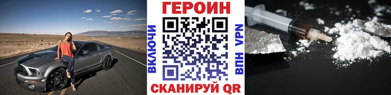 Героин гречка  Новоржев 