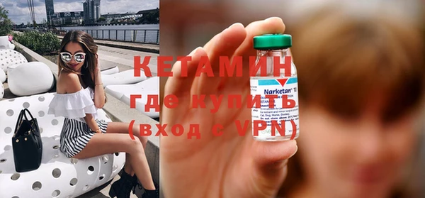 стафф Бронницы