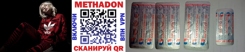Метадон VHQ  Новоржев 